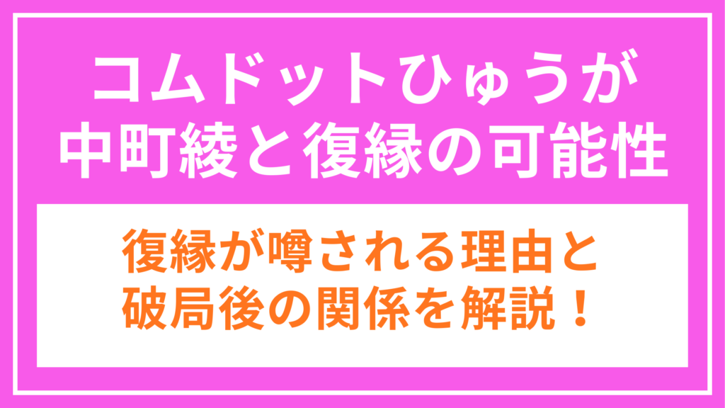 ひゅうが_アイキャッチ